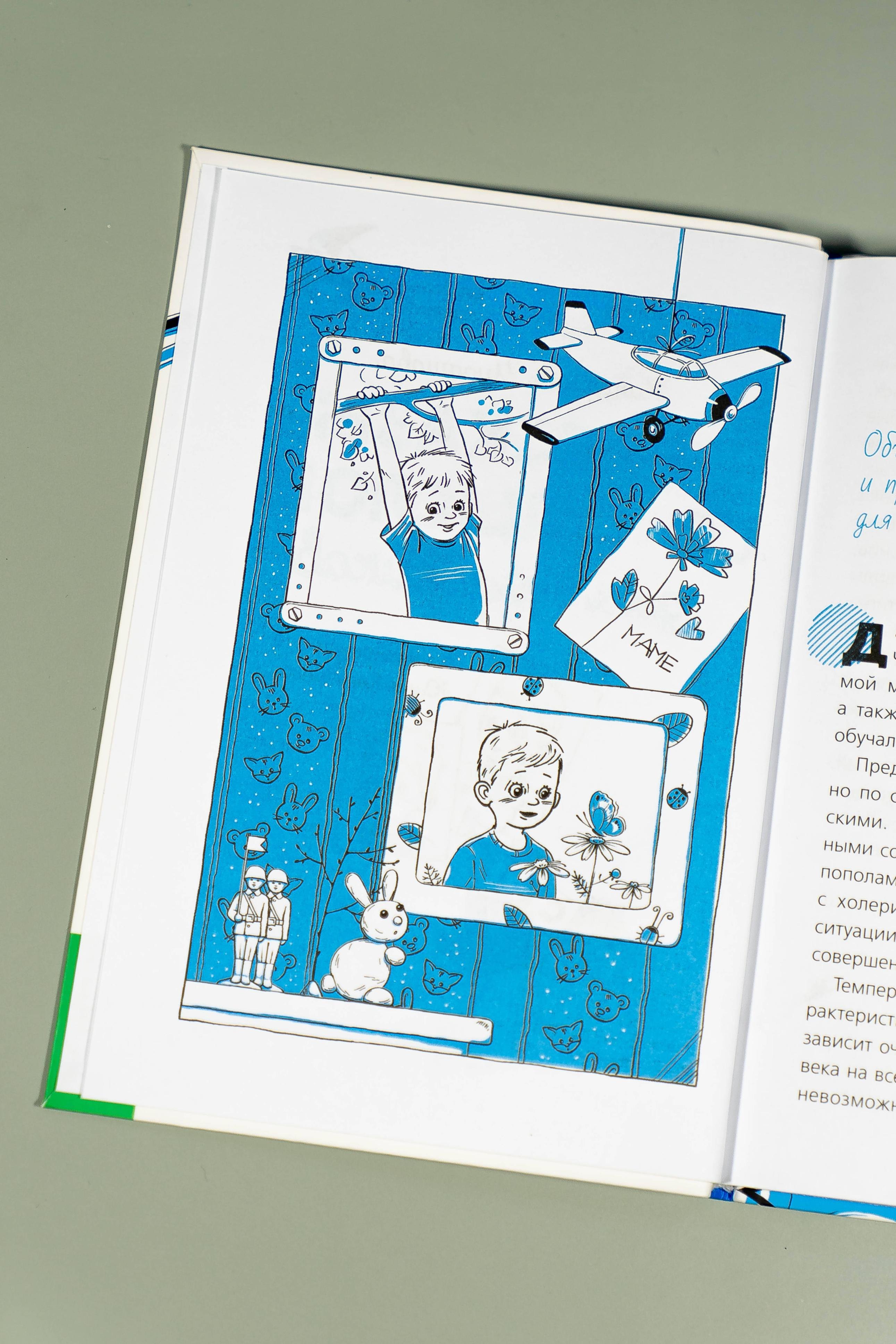 Изображение бумажной книги