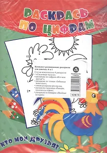 Комплект развивающих раскрасок для девочек: 6 в 1