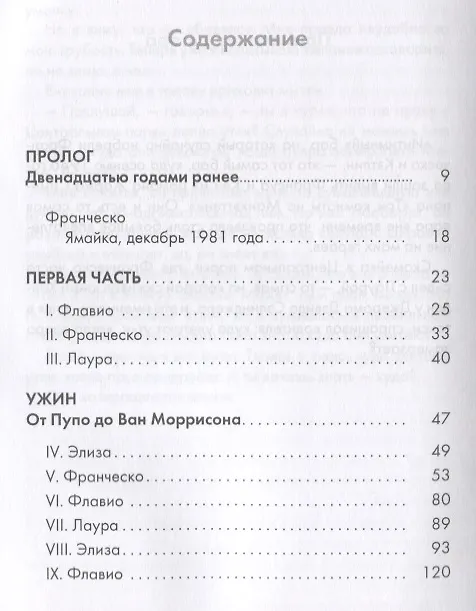 Книга Я - нет: роман. (Законный брак). () — 2