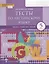 Тесты по английскому языку: лексика, грамматика, письмо. 5 класс — 2699257 — 1