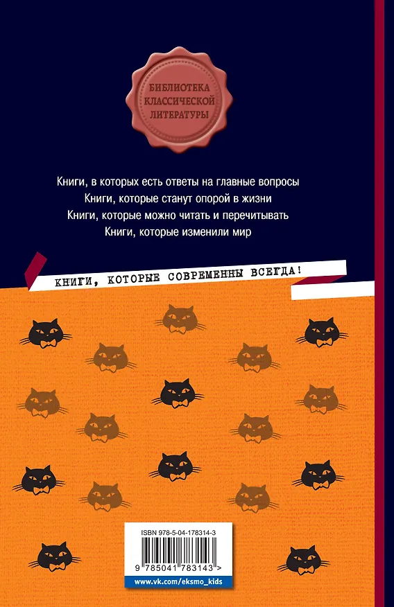 Книга Мастер и Маргарита (Михаил Булгаков) — 2