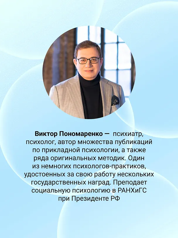 Книга Лестница успеха: супернавыки для победителей (карта желаний в тубусе) (Виктор Пономаренко) — 8