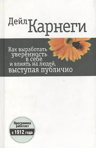 Как выработать уверенность в себе и влиять на людей, выступая публично