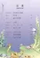 Chinese Paradise (Russian Edition) 1A / Царство китайского языка (русское издание) 1A - Workbook with CD — 2602730 — 2
