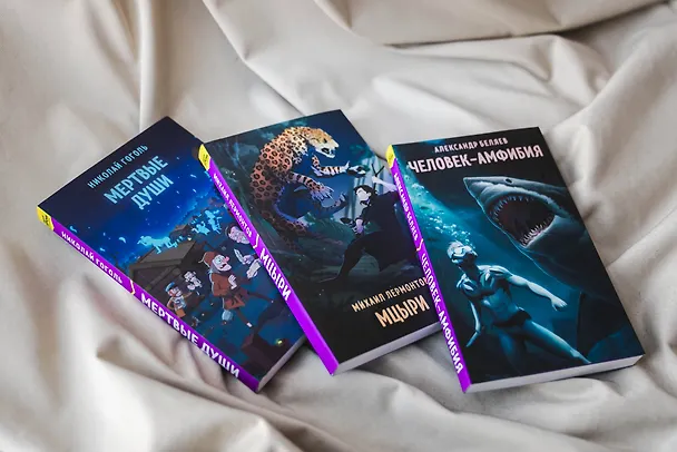 Книга Человек-амфибия (Александр Беляев) — 12