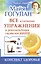 Все ключевые упражнения и рекомендации системы НИШИ — 2843514 — 1