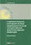 Совершенствование наградной системы федеральных органов государственной власти Российской Федерации. Монография — 2584752 — 1