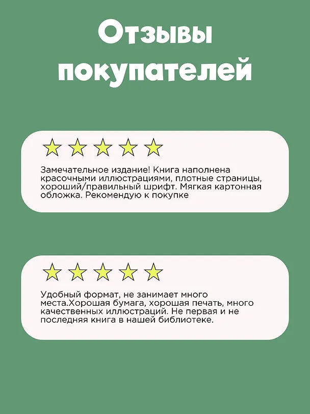 Книга Старик Хоттабыч (Лазарь Лагин) — 7