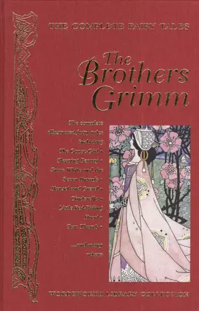 The Complete Fairy Tales The Brothers Grimm (цв.срез/бесцв.срез) (2 вида) — 2382048 — 1