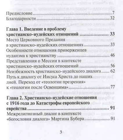Книга Теология братства (Георгий Думби) — 2