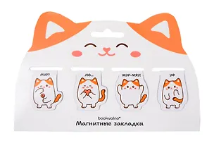 Магнитные закладки «Котовые иллюстрации» (белый кот) (4 шт.) 3123472
