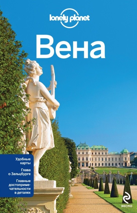 

Вена