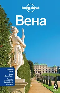Вена