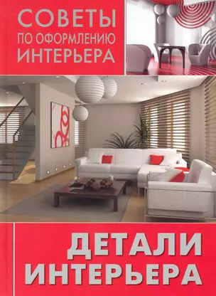 Детали интерьера: сам себе декоратор. — 2240645 — 1