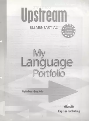 Upstream. A2. Elementary. My Language Portfolio. Языковой портфель — 2381747 — 1