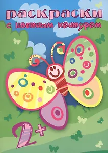 А бабочка крылышками...