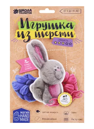 Игрушка из шерсти Зайчик 1809791 — 2719973 — 1