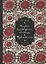 Очерки культурного синтеза в Туркестане (I–II тыс. н. э.) — 2736648 — 1
