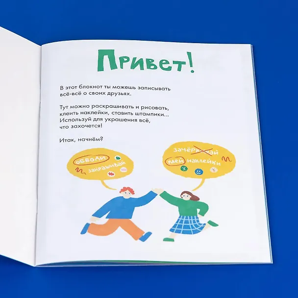 Книга Анкета для друзей () — 8
