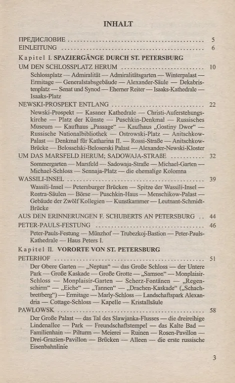 Книга Drei Jahrhunderte von St. Petersburg () — 2