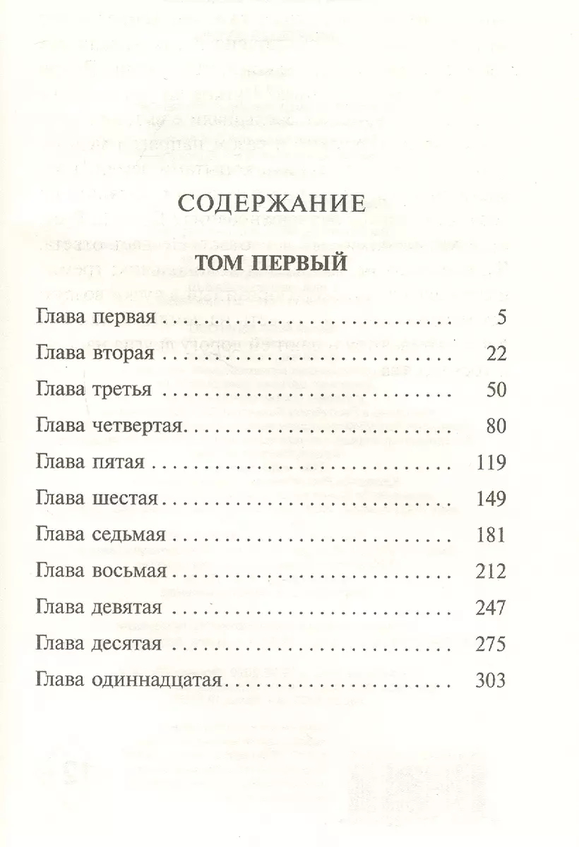 Мертвые души: Роман (Николай Гоголь) - купить книгу с доставкой в  интернет-магазине «Читай-город». ISBN: 978-5-17-122234-5