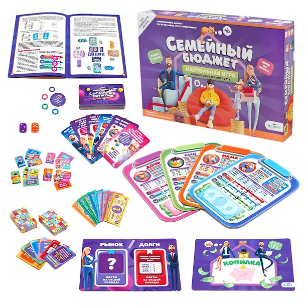Настольная игра "Семейный бюджет" 2988501 — 4