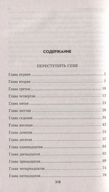 Книга Твой выстрел - второй (Юрий Смирнов) — 2