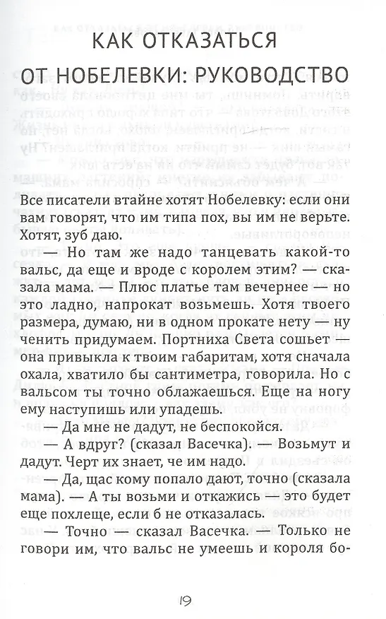 Книга До дня рождения Пушкина осталось 100 рублей () — 9