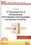 1С Предприятие 8 Управление торг. операц. в вопр. и ответ. (+CD) (8 изд) (м1CБ) Богачева — 2567578 — 1