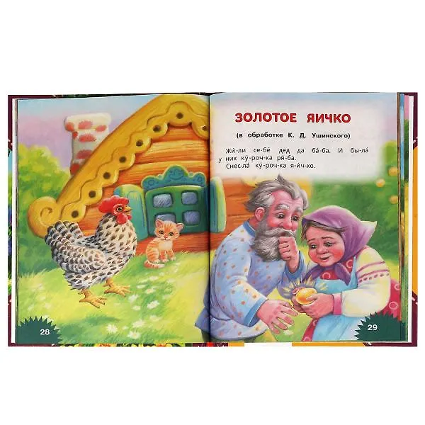 Книга Три поросёнка и другие сказки () — 3