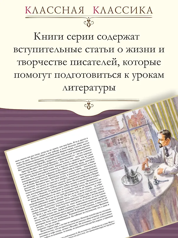 Книга Сапфировый крест. Из расследований отца Брауна (Гилберт Кит Честертон) — 5