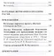Церковно-народный месяцеслов на Руси (РусЭтн) Калинский — 2579248 — 3