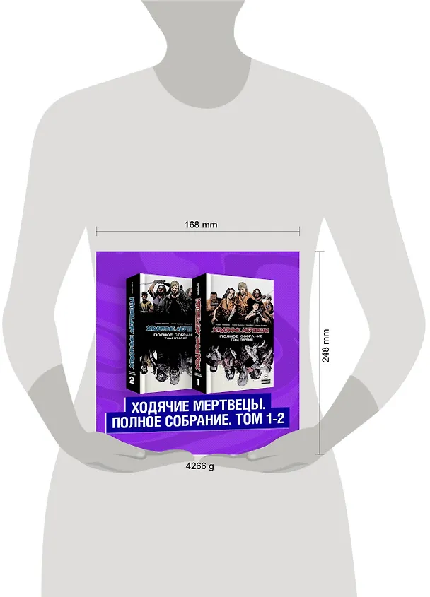 Комплект комиксов "Ходячие мертвецы. Полное собрание. Том 1-2" 2849598 — 3