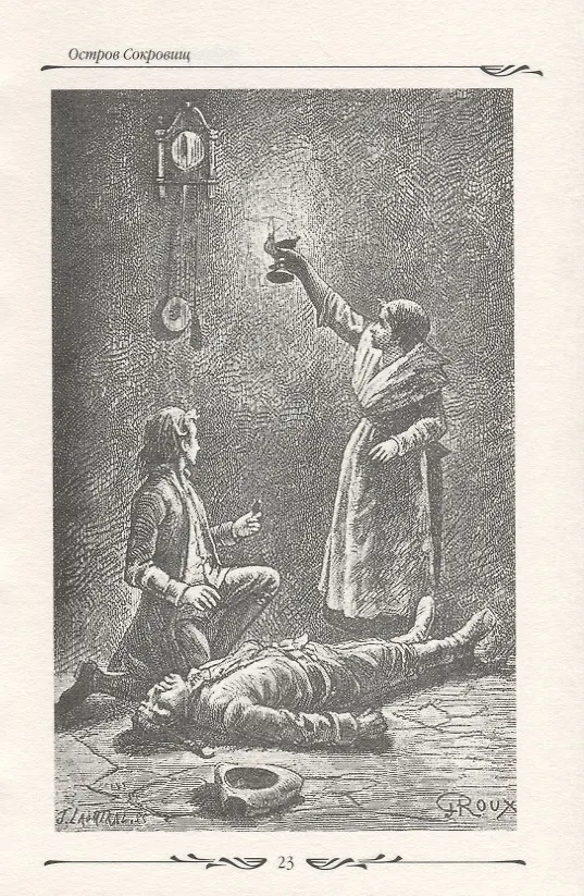 Книга Остров сокровищ (Роберт Льюис Стивенсон) — 4