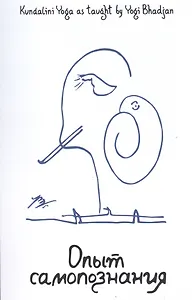 Опыт самопознания (м)