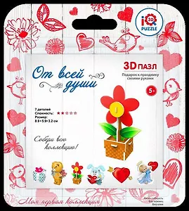 Пазл IQ 3D PUZZLE 8,9*5,9*3,2см Цветочек