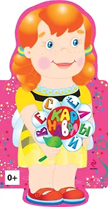 Веселый карнавал. Девочка