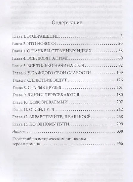 Книга Флаги над замками () — 2