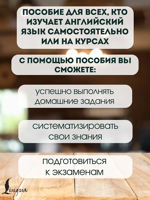 Книга Все правила английского языка в схемах и таблицах (Виктория Державина) — 6
