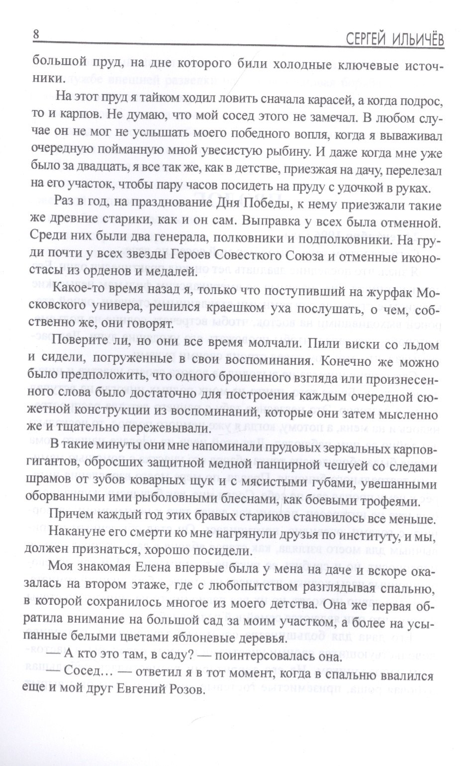 Изображение бумажной книги