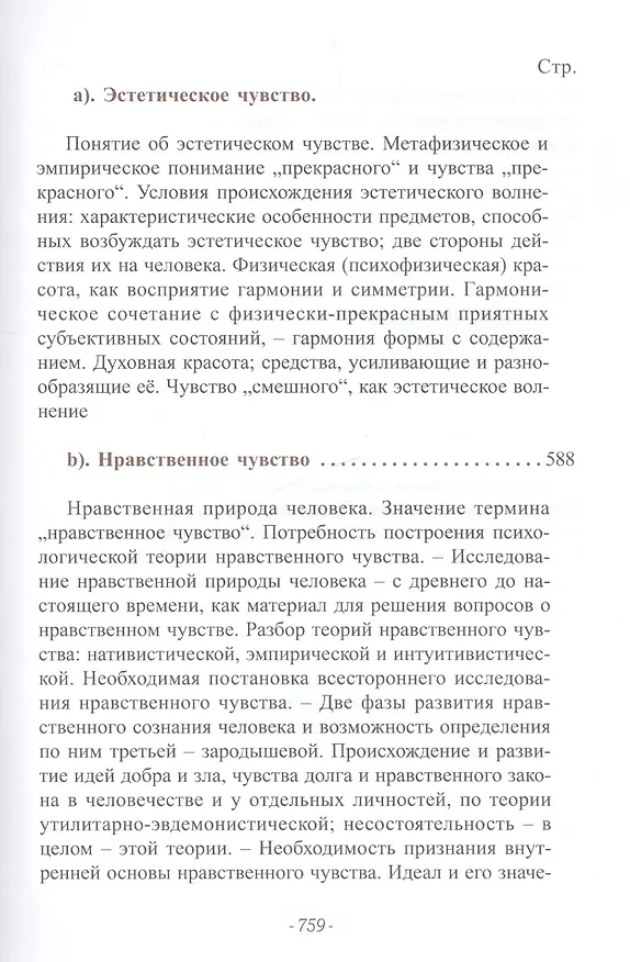 Книга Психология () — 9