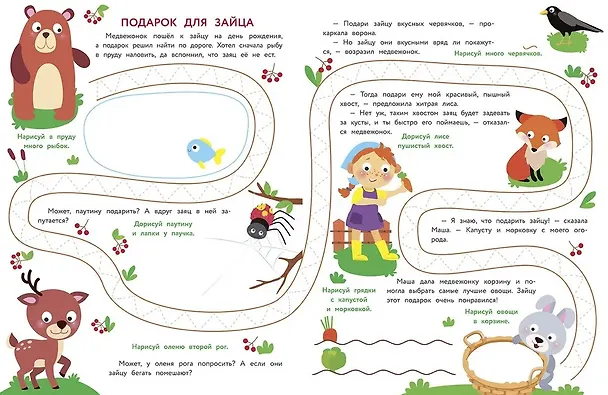 Книга Экспресс-подготовка к школе. Обучение письму (Елена Ульева) — 3