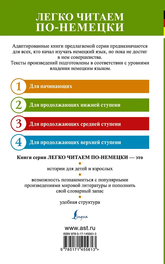 Книга Лучшие немецкие новеллы о любви. Уровень 2 (Стефан Цвейг) — 2