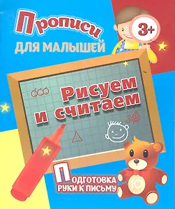 Рисуем и считаем