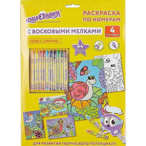Картина-раскраска по номерам «Улитки», А4, с восковыми мелками, 4 картинки, Юнландия 2778032 — 1