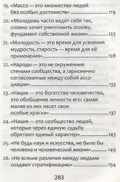 Книга Обществознание.ЕГЭ:выпол.зад.29:эссе"Социология" д (Кристина Завражина) — 5