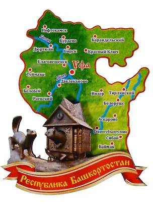 ГС Магнит Уфа Карта Дом куницы (дерево) (7,5см) 2638600