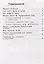 Литературное чтение. Дневник читателя. 3 класс: учебное пособие для общеобразовательных организаций — 2674772 — 2