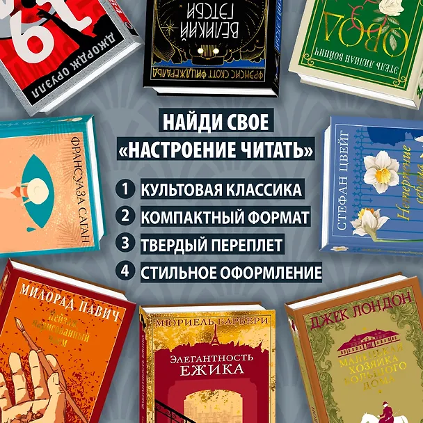 Книга Нетерпение сердца (Стефан Цвейг) — 7