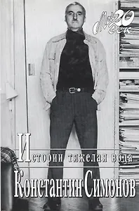 Истории тяжелая вода